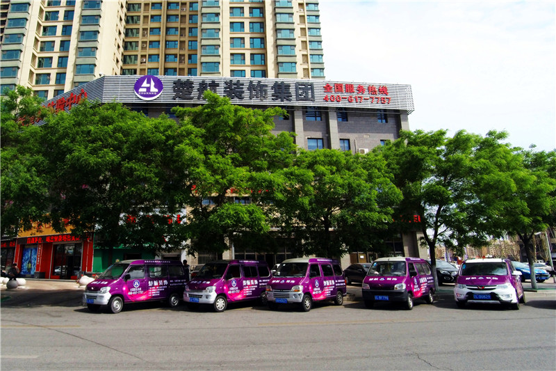 男人操男女人鸡鸡楚航装饰外景